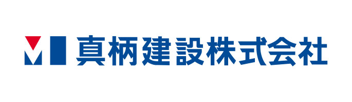 真柄建設株式会社